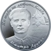 "Дмитро Луценко" у футлярі - 1