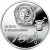 Пам`ятна медаль `100 років Національному фармацевтичному університету` - 1