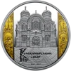 Набір із двох пам`ятних монет &ldquo;Володимирський собор у м. Київ&rdquo; у футлярі - 6