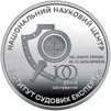 100 років Національному науковому центру "Інститут судових експертиз ім. Засл. проф. М. С. Бокаріуса" (н) - 2