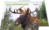 `Чорнобиль. Відродження. Лось європейський` у сувенірному пакованні (н) - 1
