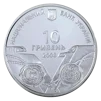 "На шляхах до незалежності. Українсько-шведські воєнно-політичні союзи XVII-XVIII століть" у футлярі - 1