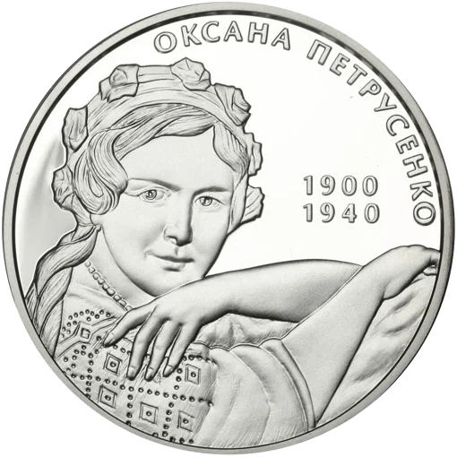 "Оксана Петрусенко" у футлярі