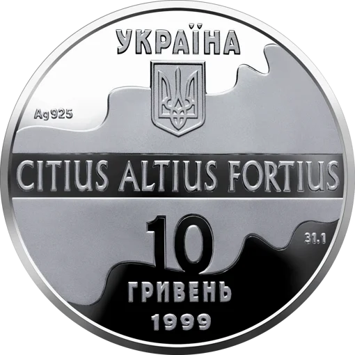 "Потрійний стрибок" у футлярі