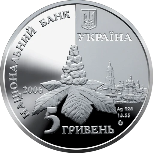 "Дмитро Луценко" у футлярі