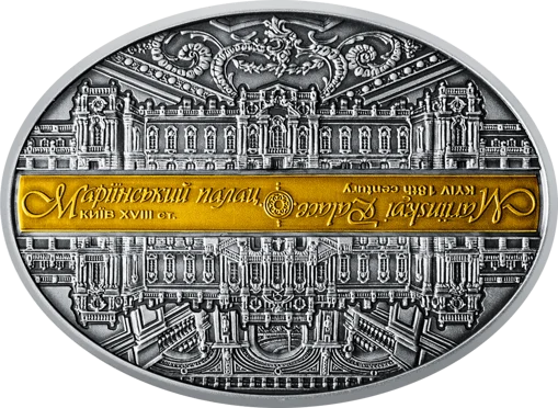 Пам'ятна медаль "Маріїнський палац" у футлярі