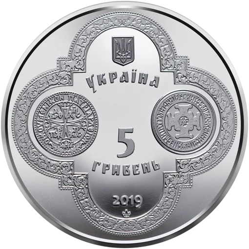 Надання Томосу про автокефалію Православної церкви України (н)