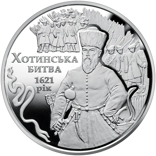 Хотинська битва (н)