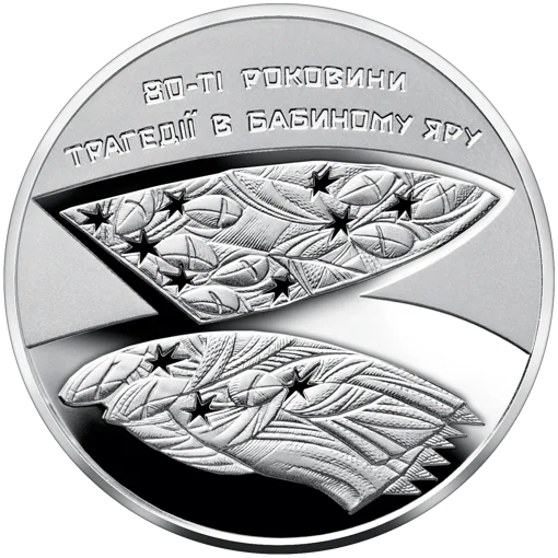 80-ті роковини трагедії в Бабиному Яру (н)