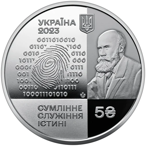 100 років Національному науковому центру "Інститут судових експертиз ім. Засл. проф. М. С. Бокаріуса" (н)