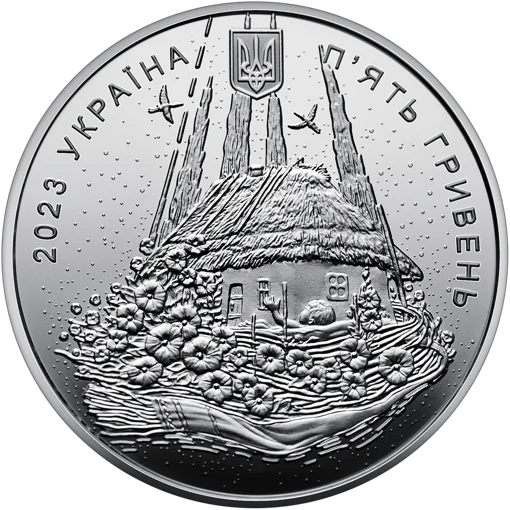 "Народжений в Україні" у футлярі