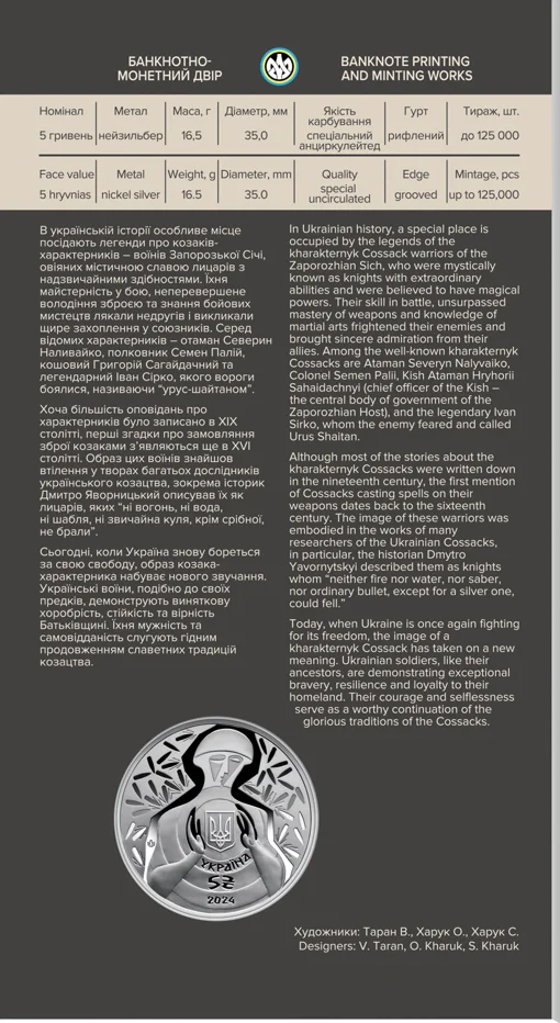 Ні куля, ні шабля! у сувенірному пакованні (н)