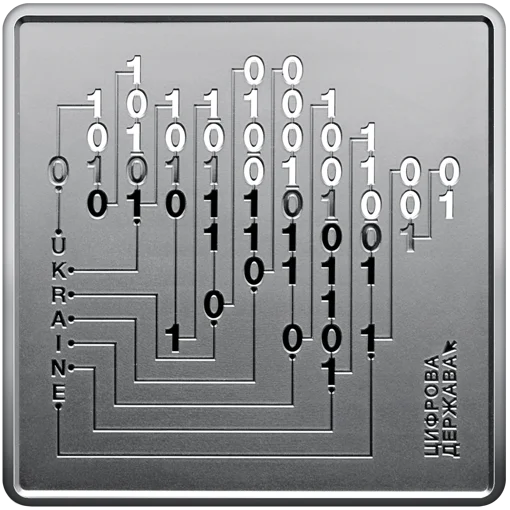 Цифрова держава (c)