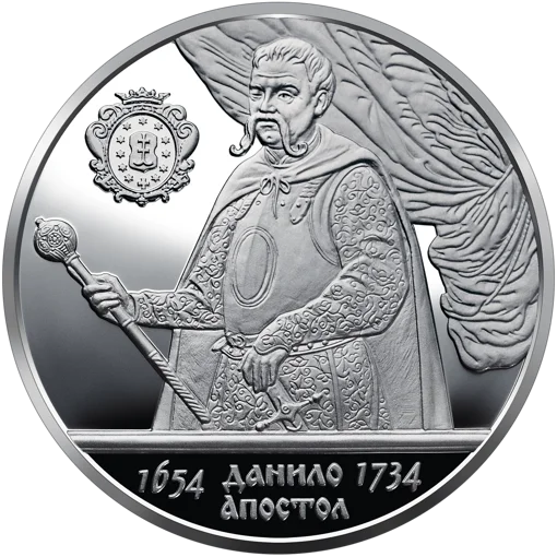 "Гетьман Данило Апостол" у футлярі