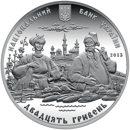 "До 200-річчя С. Гулака-Артемовського" у футлярі