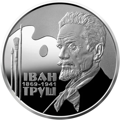 Іван Труш (н)