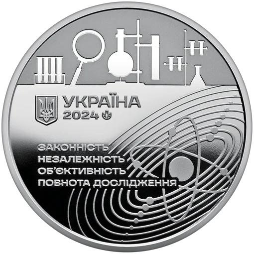Пам`ятна медаль `110 років Одеському науково-дослідному інституту судових експертиз`
