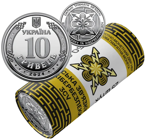 Ролик обігових пам&rsquo;ятних монет `Війська зв&rsquo;язку та кібербезпеки Збройних Сил України` (у ролику 25 монет)