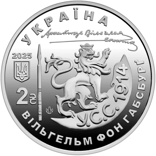 "130 років від дня народження Василя Вишиваного" у сувенірному пакованні (н)