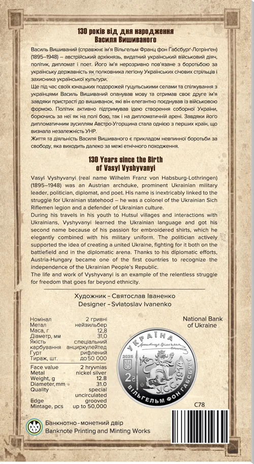 "130 років від дня народження Василя Вишиваного" у сувенірному пакованні (н)